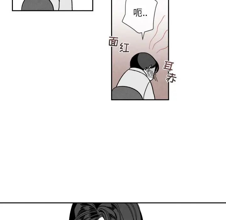 墓誌铭第3话