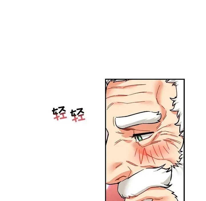 亲爱的你-Liebling!第85话
