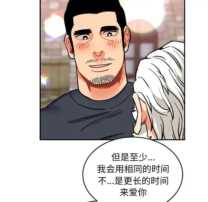 亲爱的你-Liebling!第85话