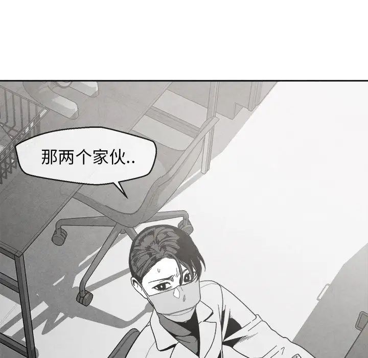 墓誌铭第3话