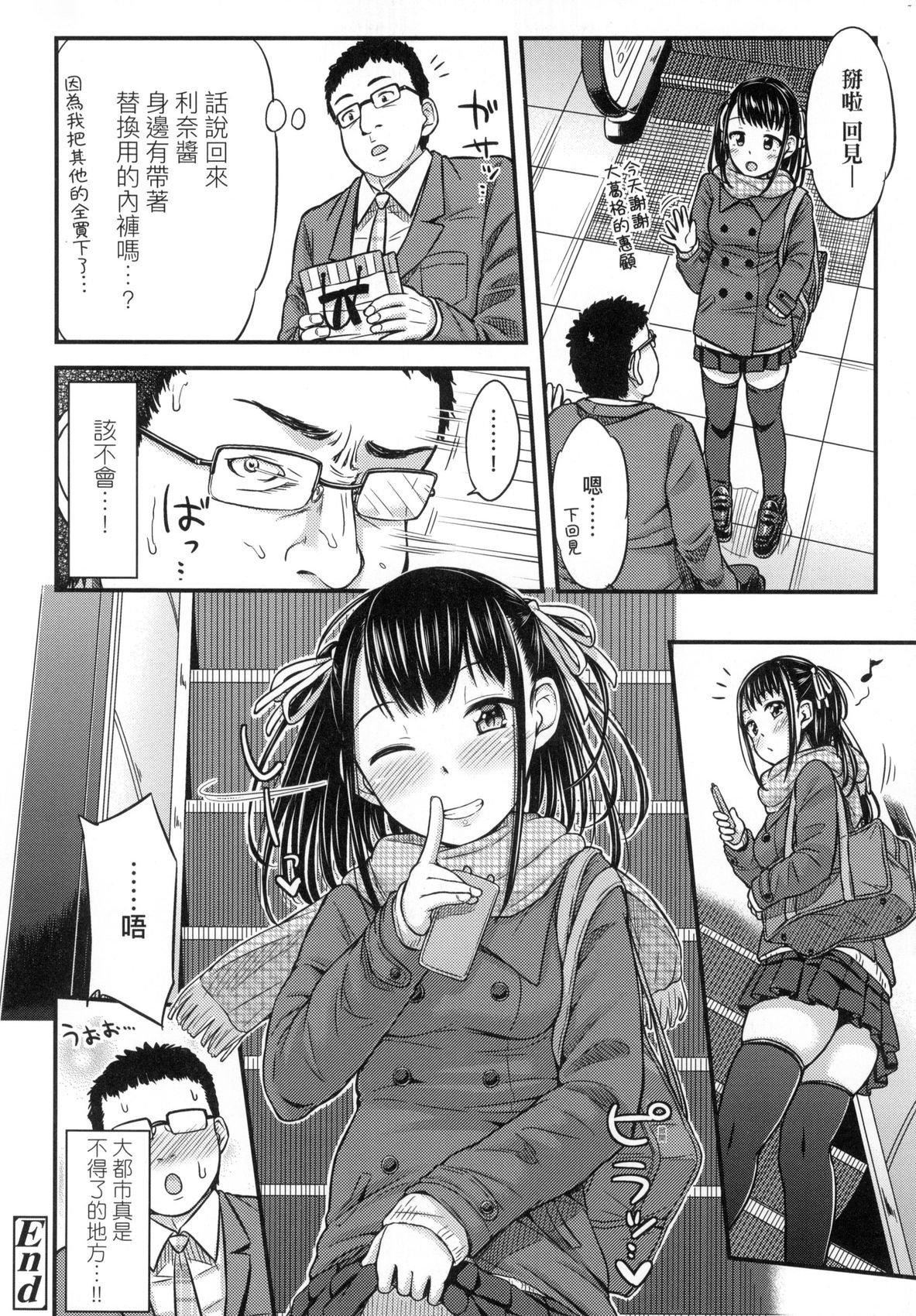 JK之形形色色♡[中国翻訳][无修正]JK之形形色色♡[中国翻訳][无修正]