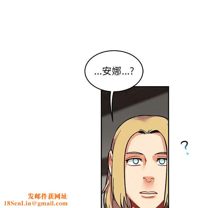 亲爱的你-Liebling！第85话