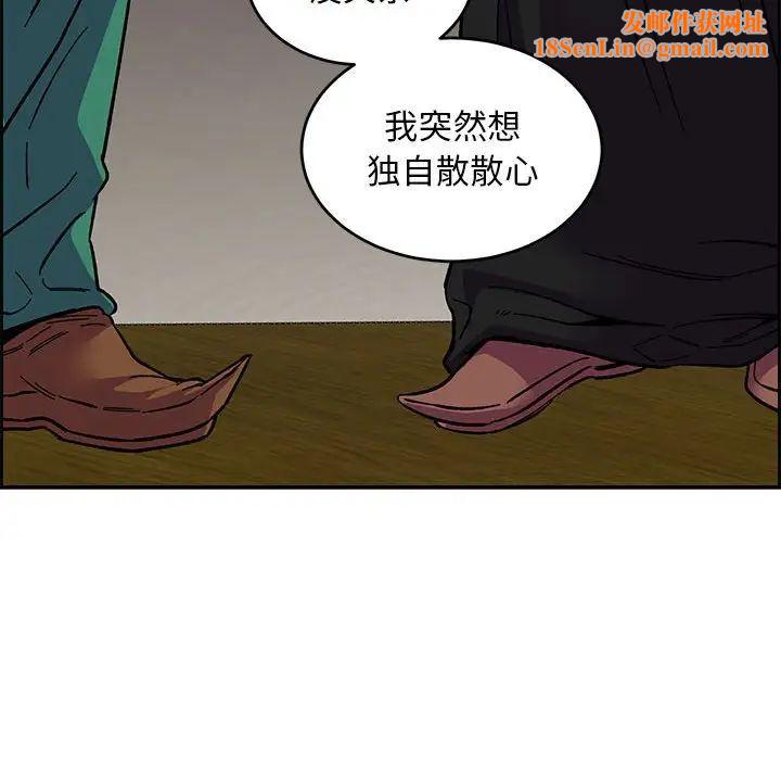 亲爱的你-Liebling!第85话