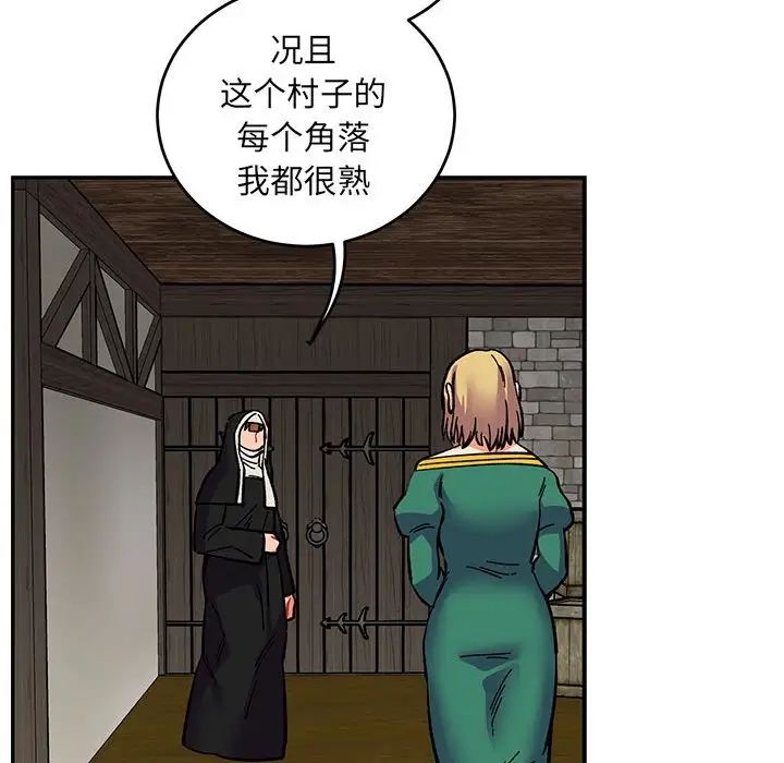 亲爱的你-Liebling!第85话