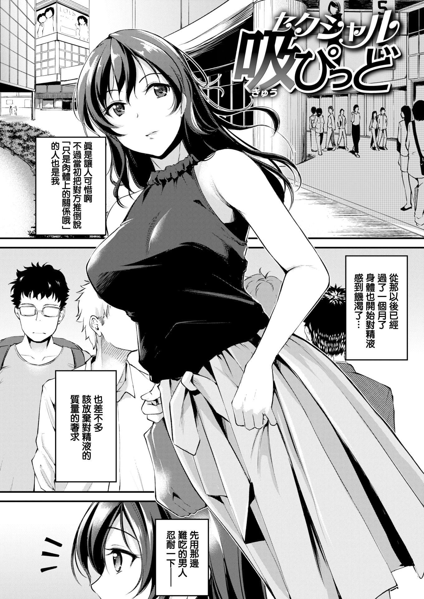 [れぐでく]みだらすいっち[单行本][不想记名其他汉化整合版][れぐでく]みだらすいっち[单行本][不想记名+其他汉化整合版]