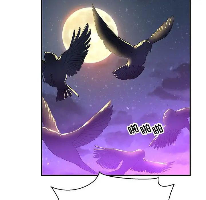 亲爱的你-Liebling!第85话