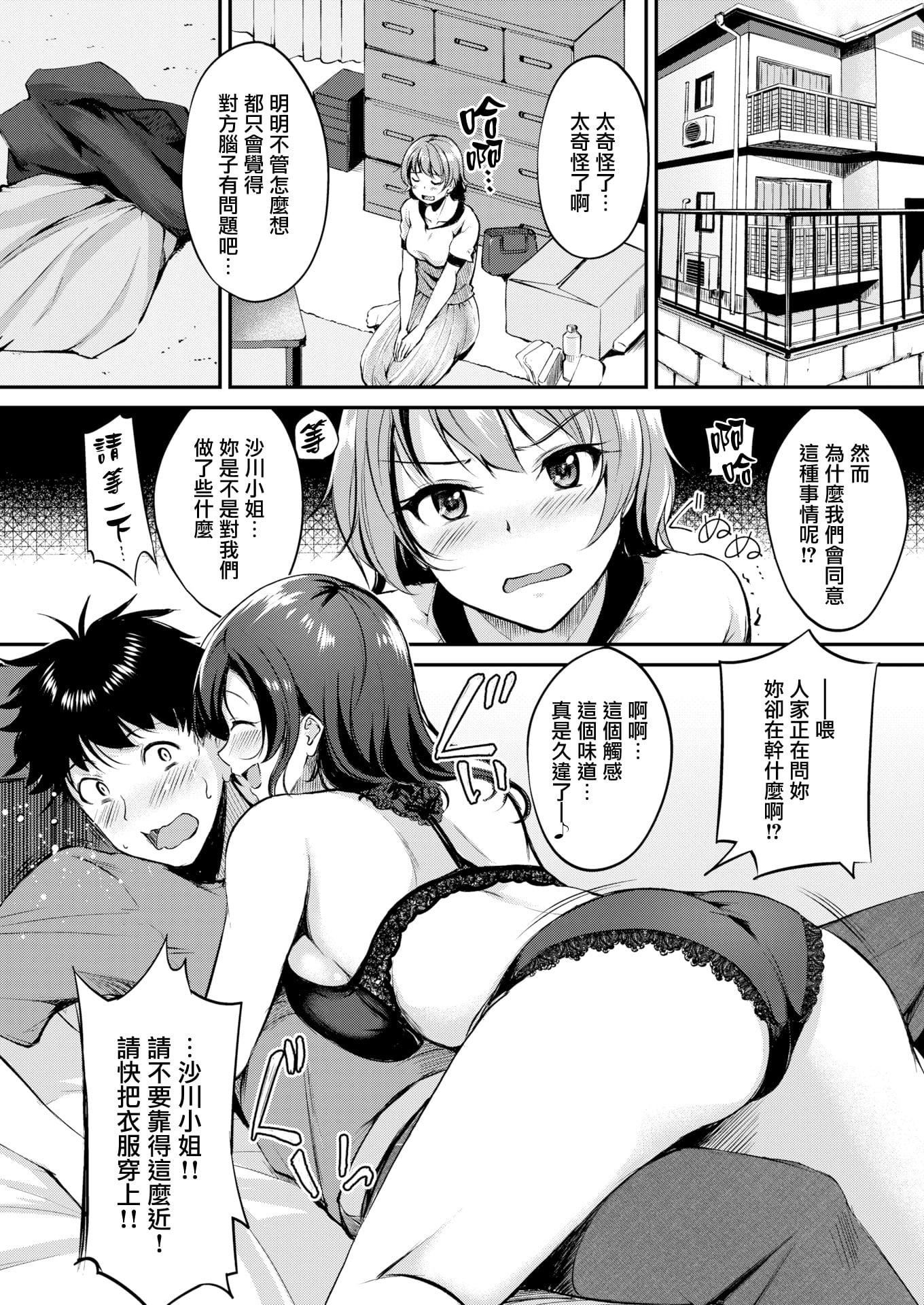 [れぐでく]みだらすいっち[单行本][不想记名其他汉化整合版][れぐでく]みだらすいっち[单行本][不想记名+其他汉化整合版]