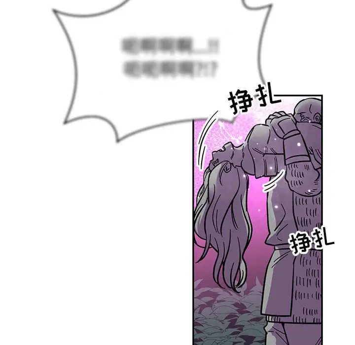 亲爱的你-Liebling!第85话