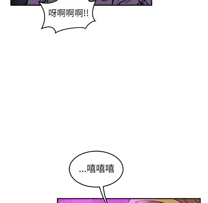 亲爱的你-Liebling！第85话