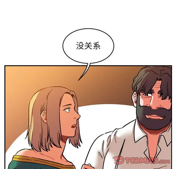 亲爱的你-Liebling!第85话