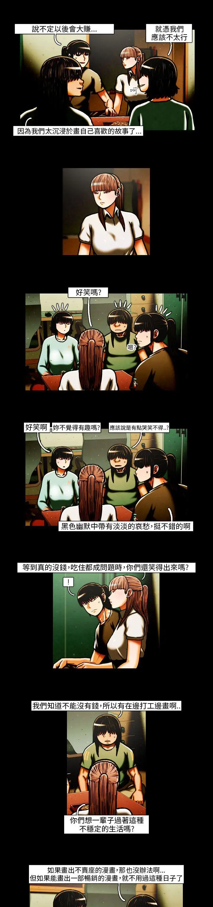 TEAMPLAY第29话