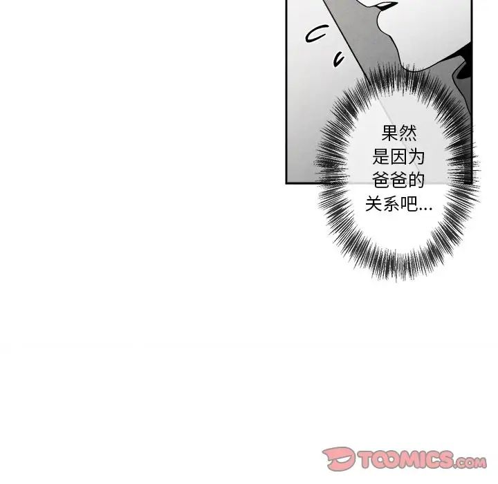 墓誌铭第4话
