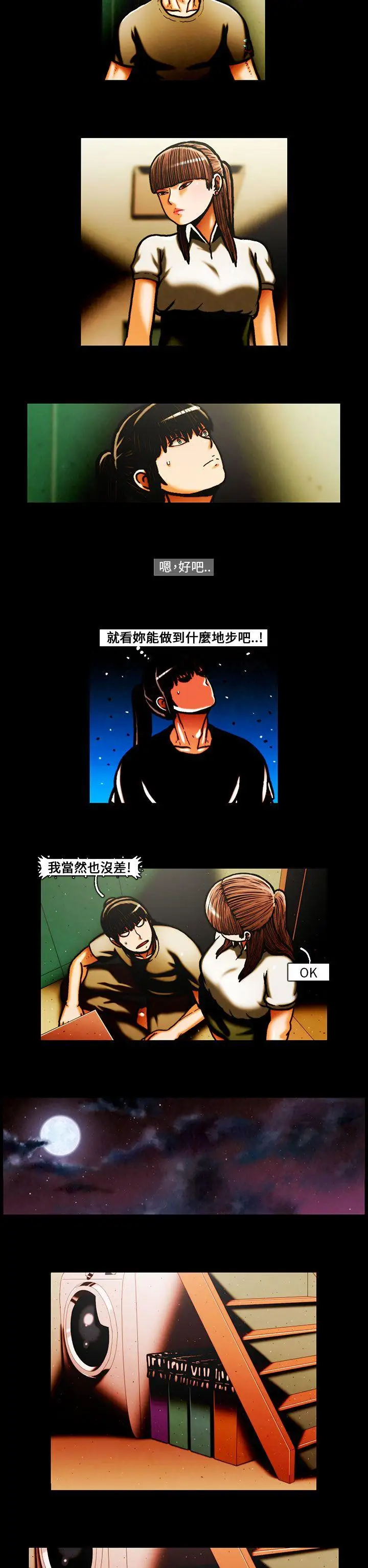 TEAMPLAY第29话