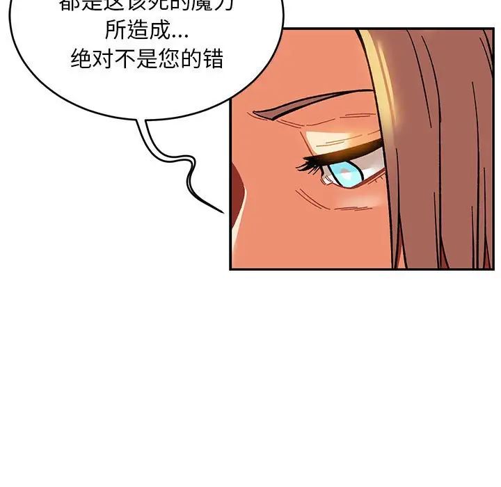 亲爱的你-Liebling!第86话