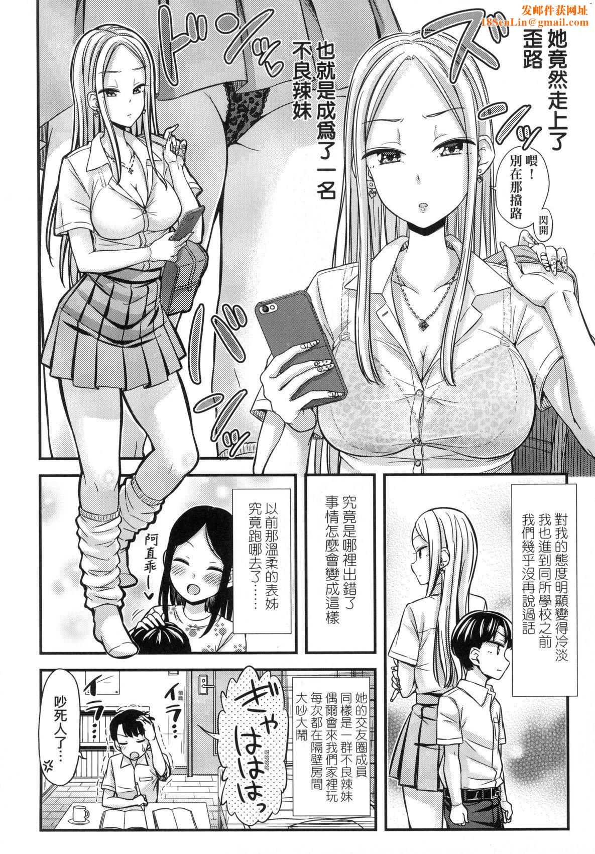 JK之形形色色♡[中国翻訳][无修正]JK之形形色色♡[中国翻訳][无修正]