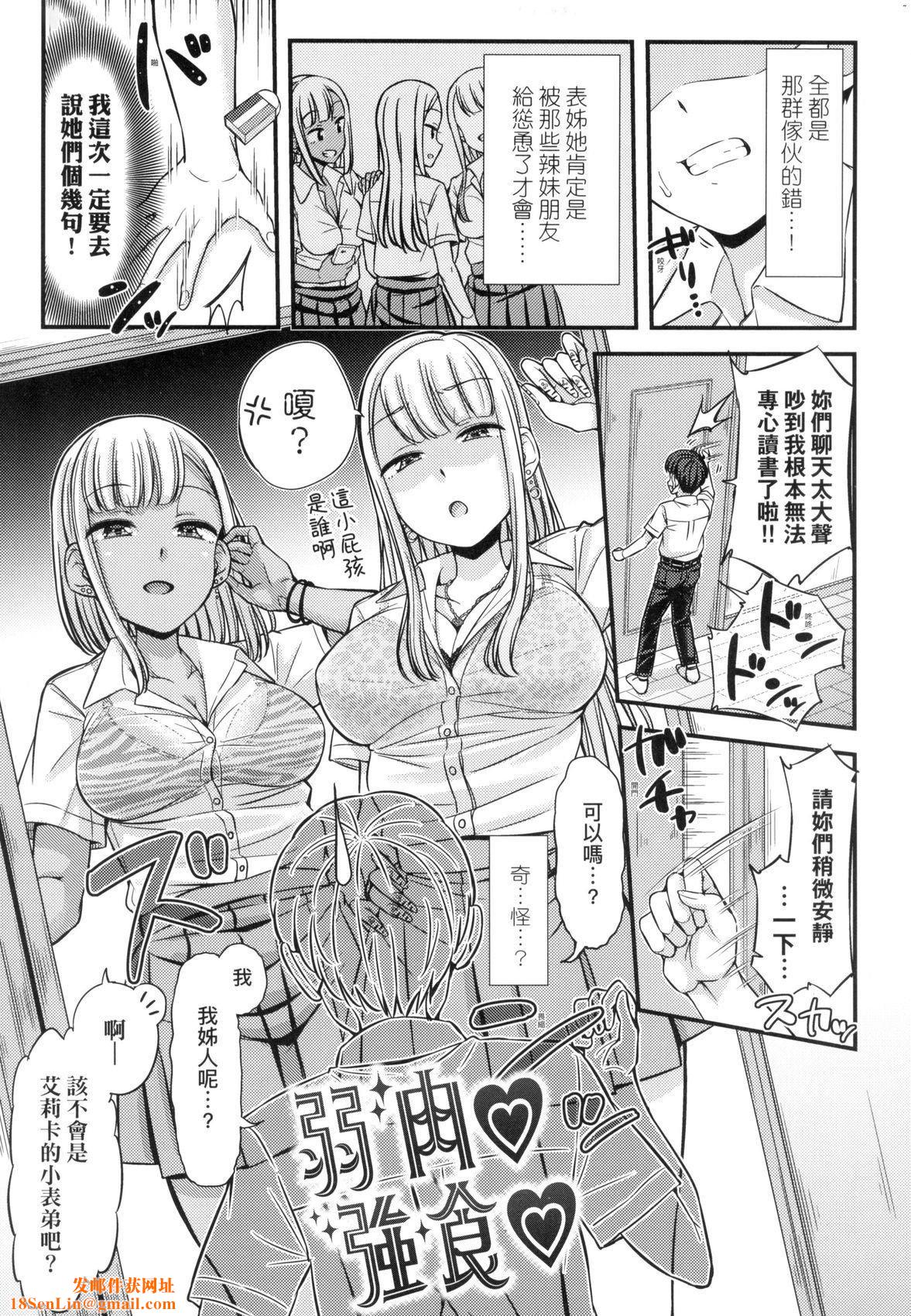 JK之形形色色♡[中国翻訳][无修正]JK之形形色色♡[中国翻訳][无修正]