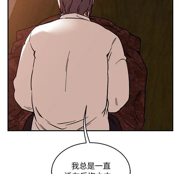 亲爱的你-Liebling！第86话