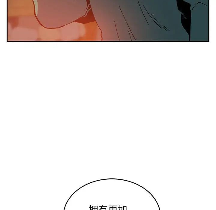亲爱的你-Liebling!第86话