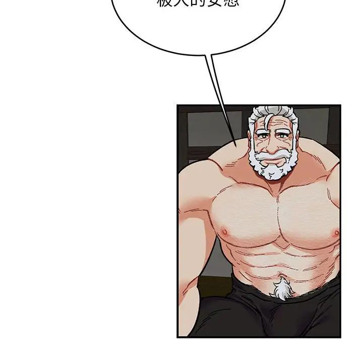 亲爱的你-Liebling!第86话