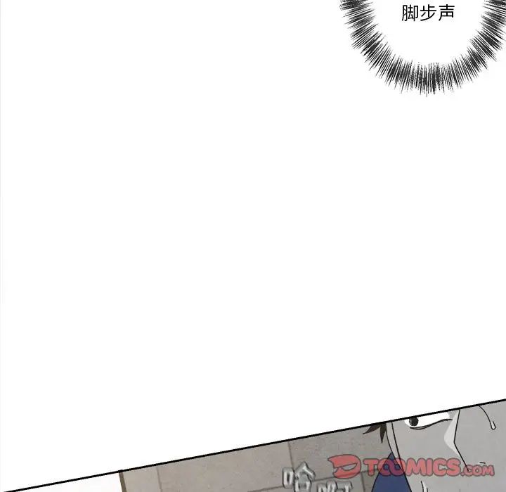 墓誌铭第5话
