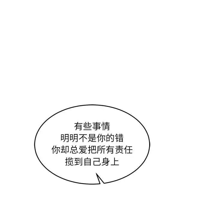 亲爱的你-Liebling!第86话