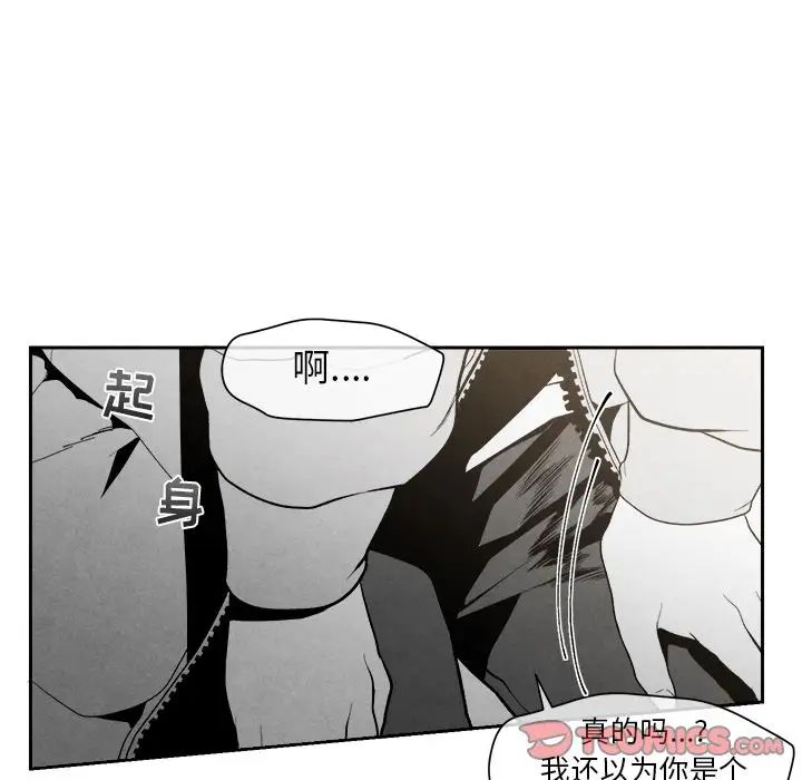 墓誌铭第5话