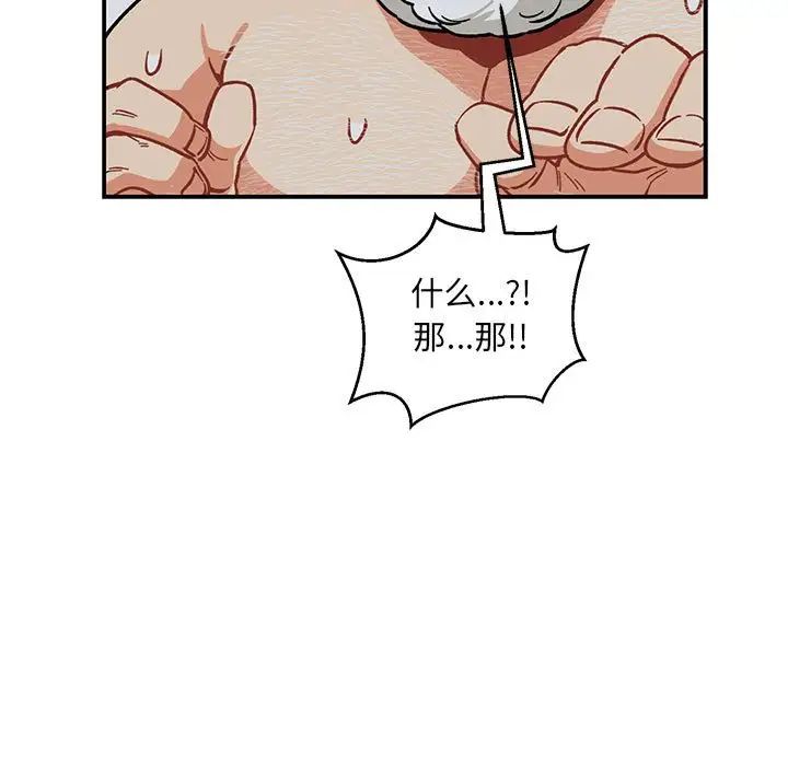 亲爱的你-Liebling!第86话