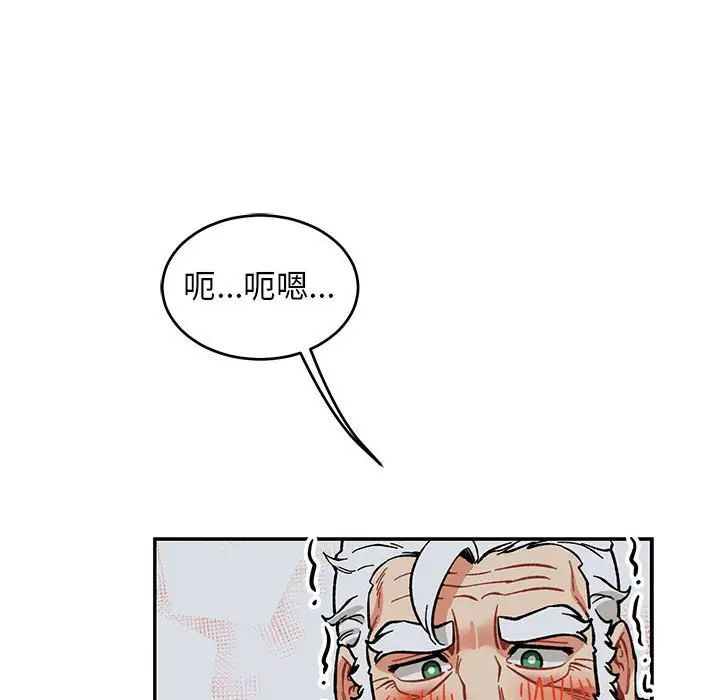 亲爱的你-Liebling!第86话