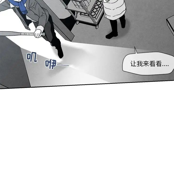 墓誌铭第5话