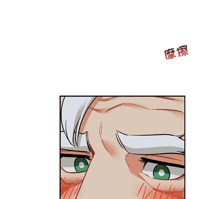 亲爱的你-Liebling!第86话