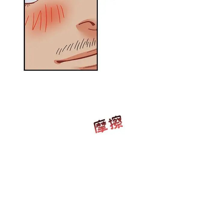 亲爱的你-Liebling!第86话
