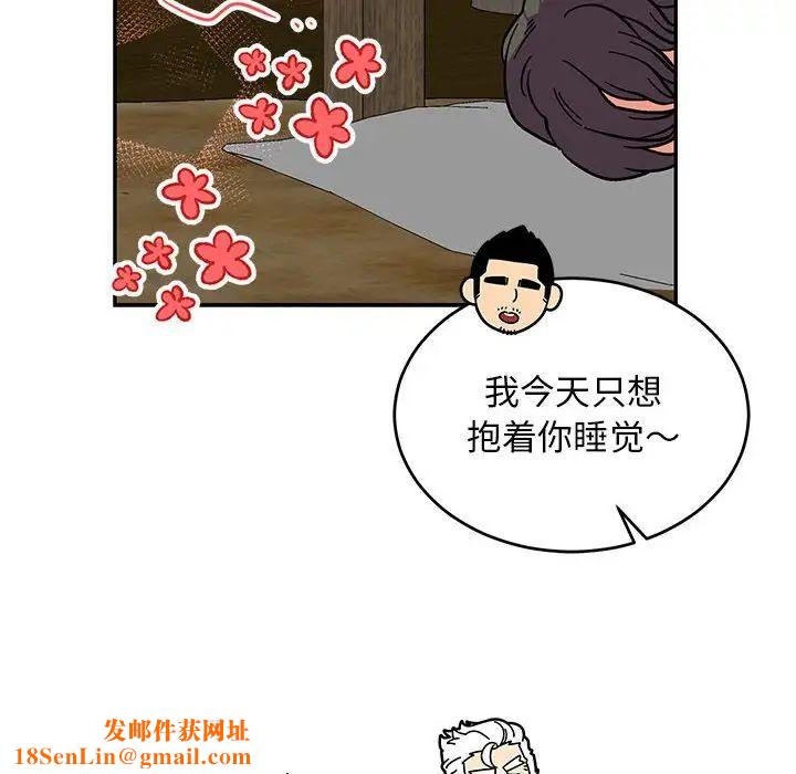亲爱的你-Liebling!第86话