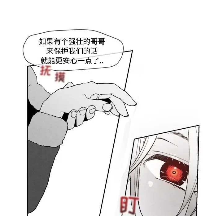 墓誌铭第5话