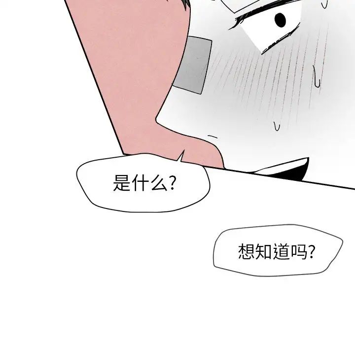 墓誌铭第5话
