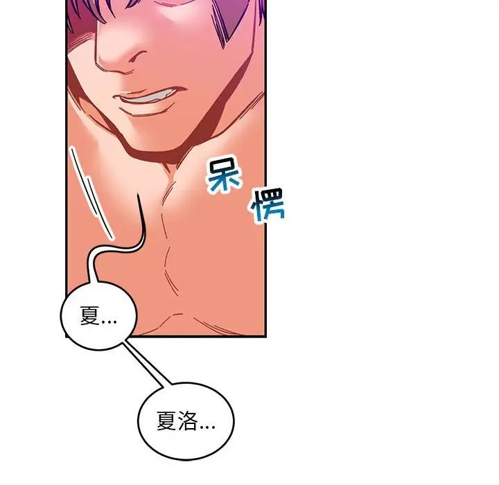 亲爱的你-Liebling!第86话