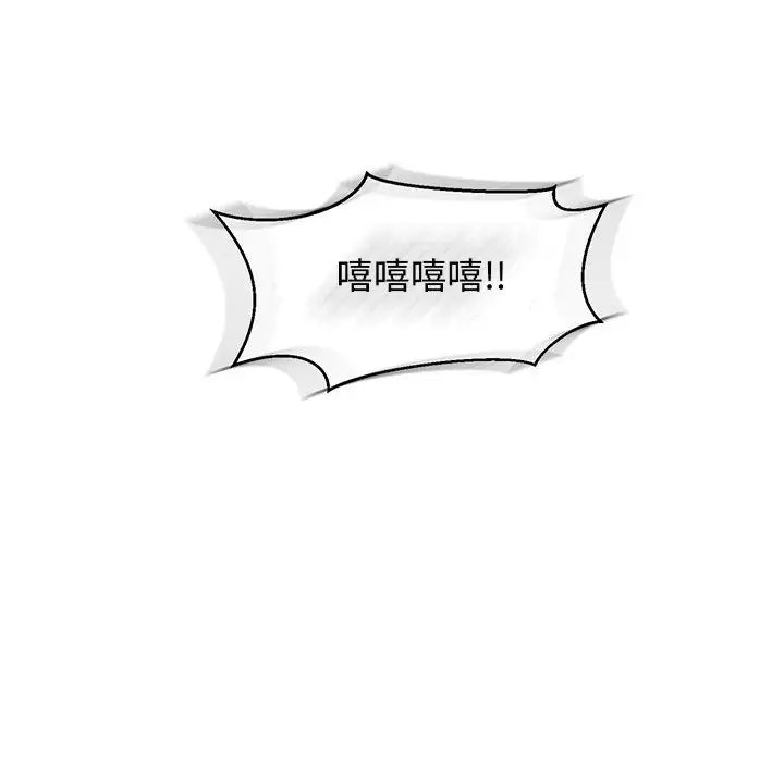 亲爱的你-Liebling!第86话