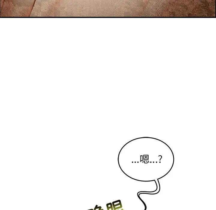 亲爱的你-Liebling!第86话