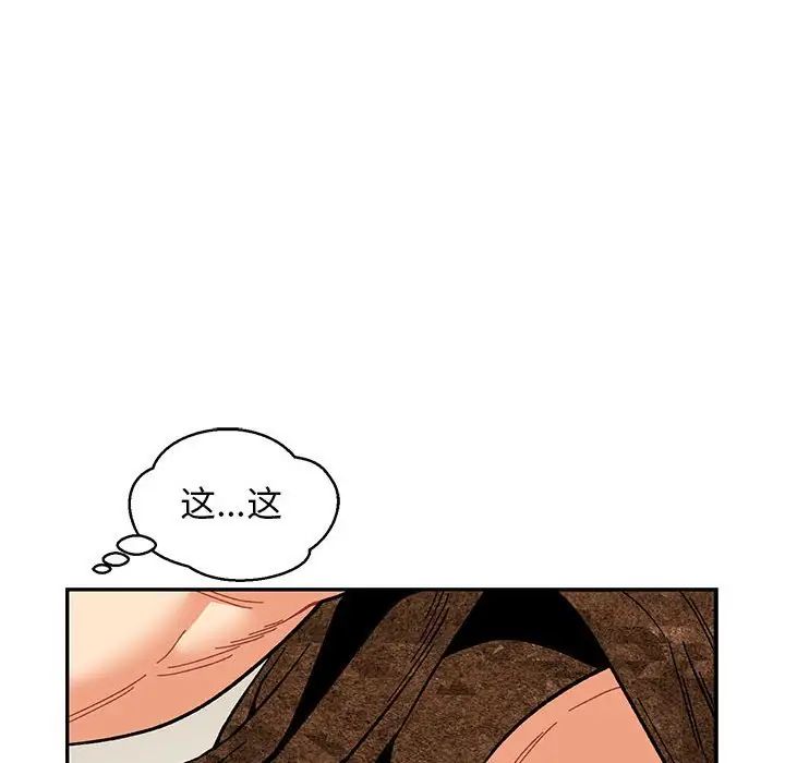 亲爱的你-Liebling!第86话