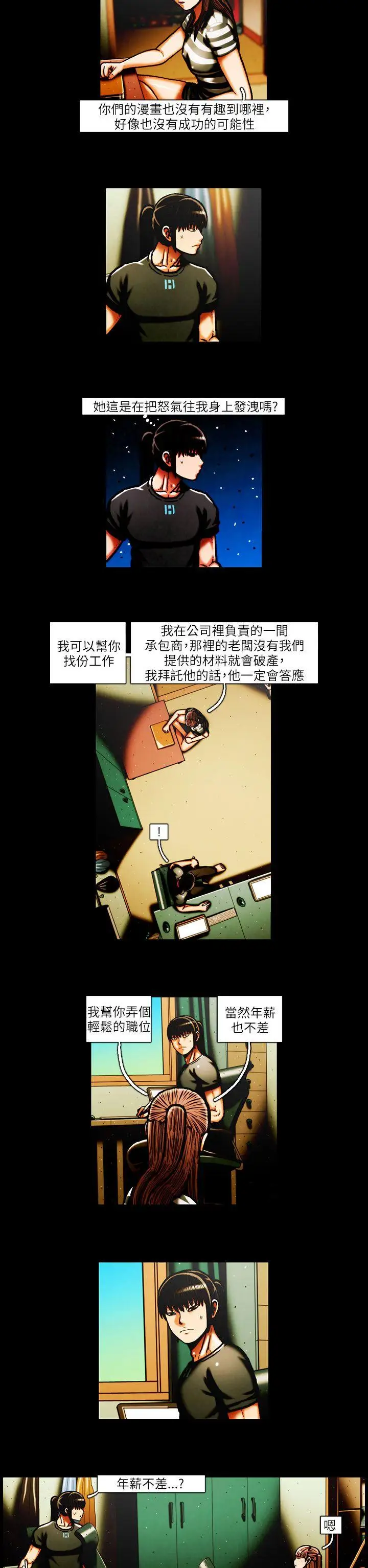 TEAMPLAY第36话