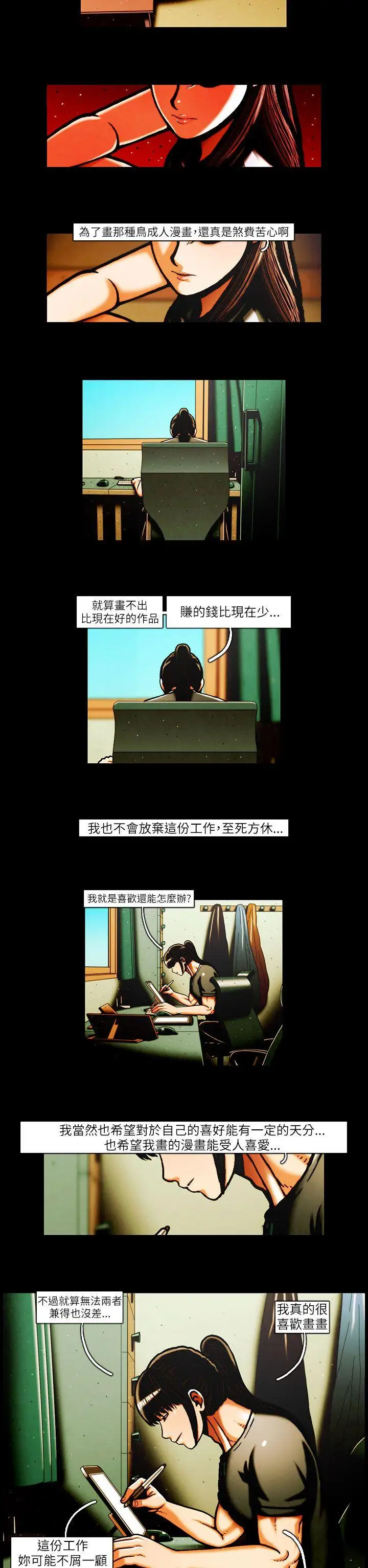 TEAMPLAY第36话