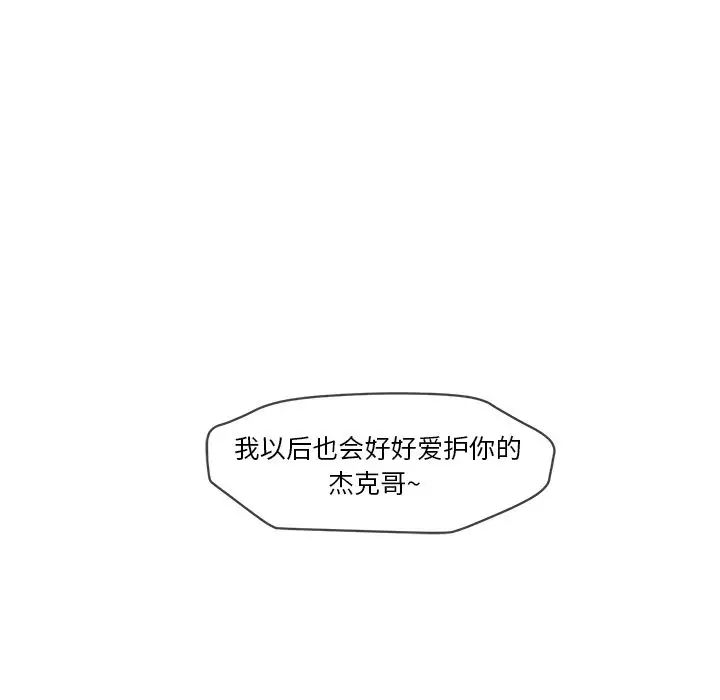 墓誌铭第5话