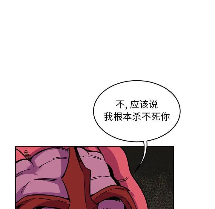 亲爱的你-Liebling!第86话