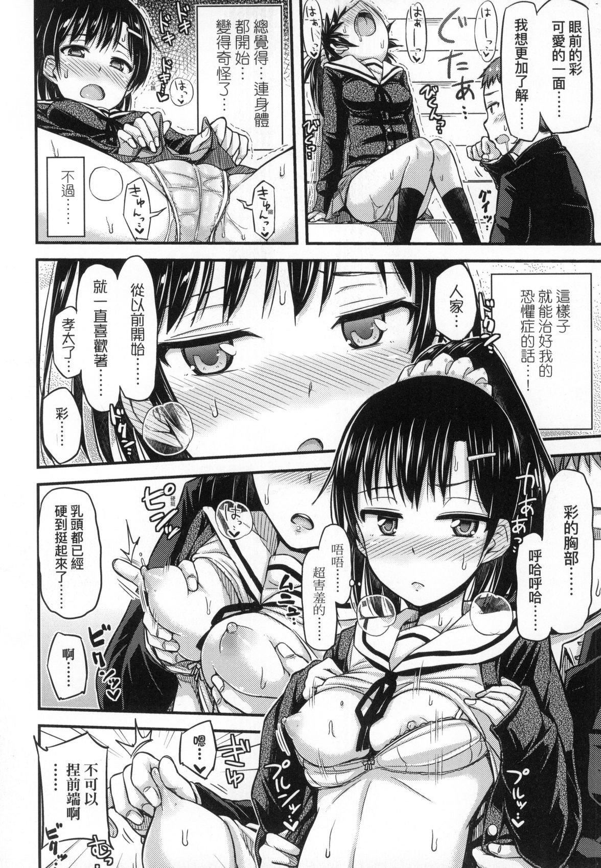 JK之形形色色♡[中国翻訳][无修正]JK之形形色色♡[中国翻訳][无修正]