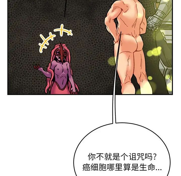 亲爱的你-Liebling!第86话