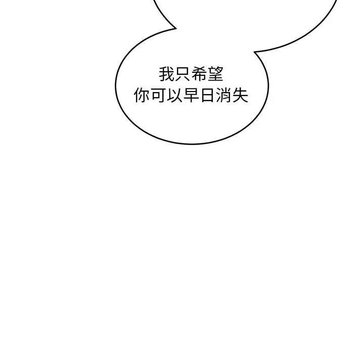 亲爱的你-Liebling！第86话