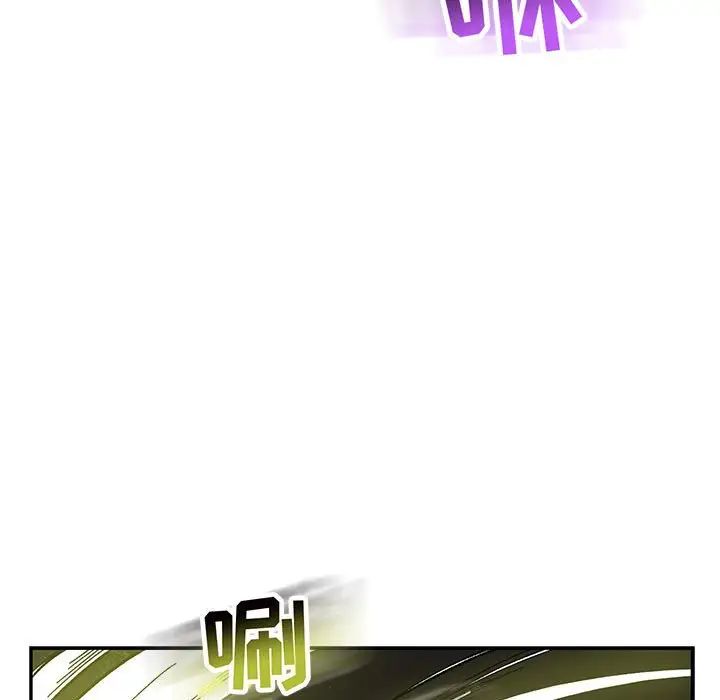 亲爱的你-Liebling!第86话