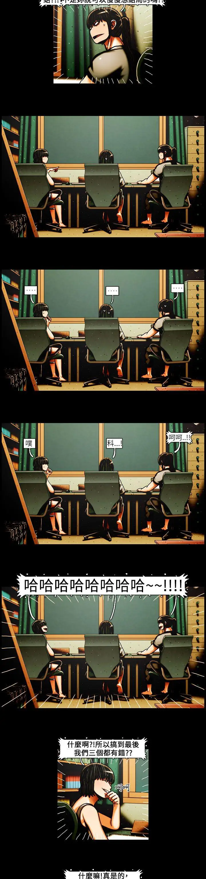 TEAMPLAY第37话