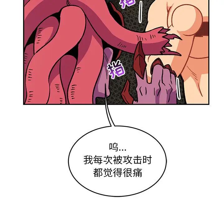 亲爱的你-Liebling!第86话