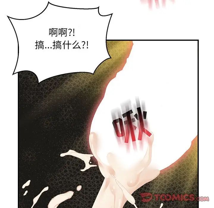 亲爱的你-Liebling!第86话