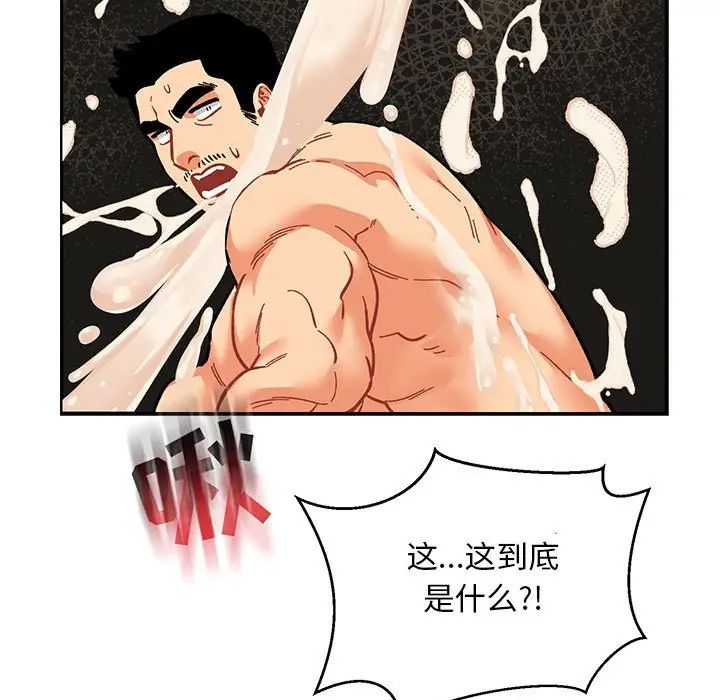 亲爱的你-Liebling！第86话